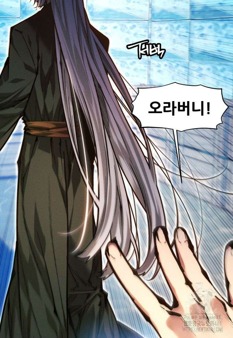 무림에 떨어진 현대인 104화 33