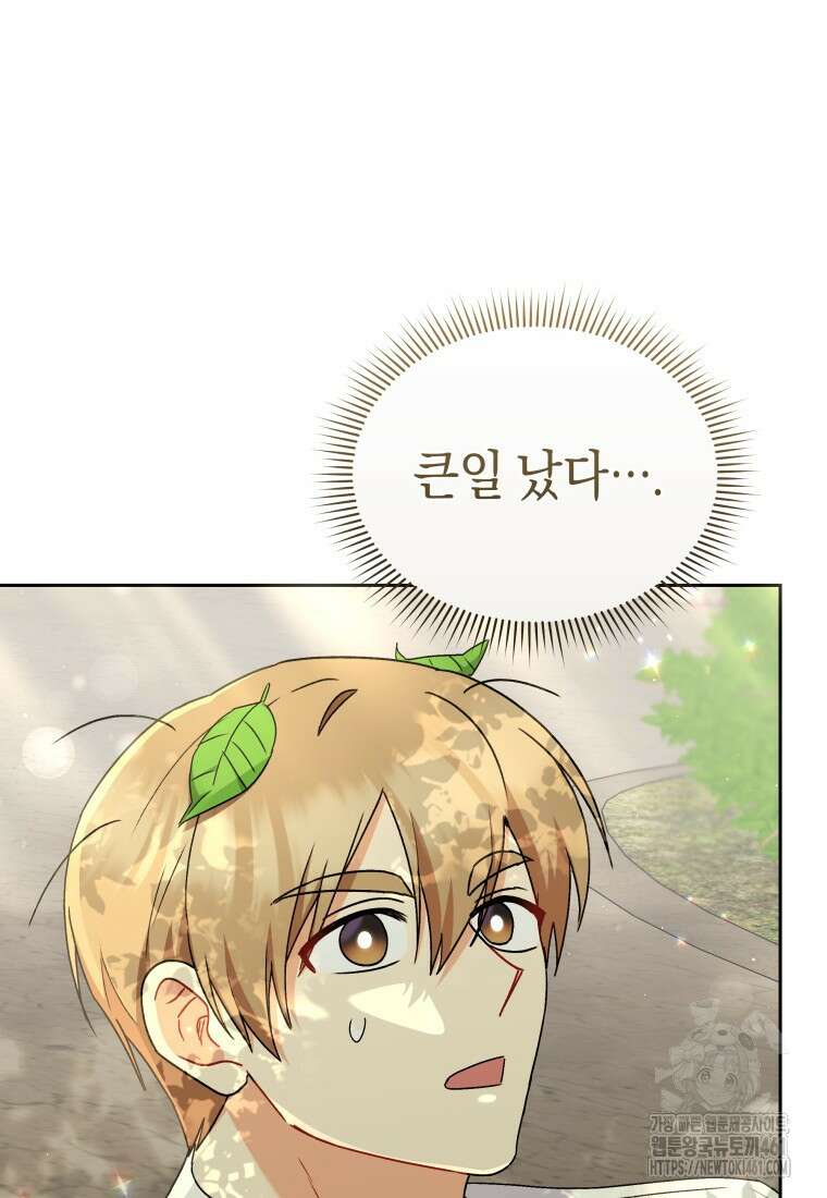 수의사님! 안녕하세요? 63화 4