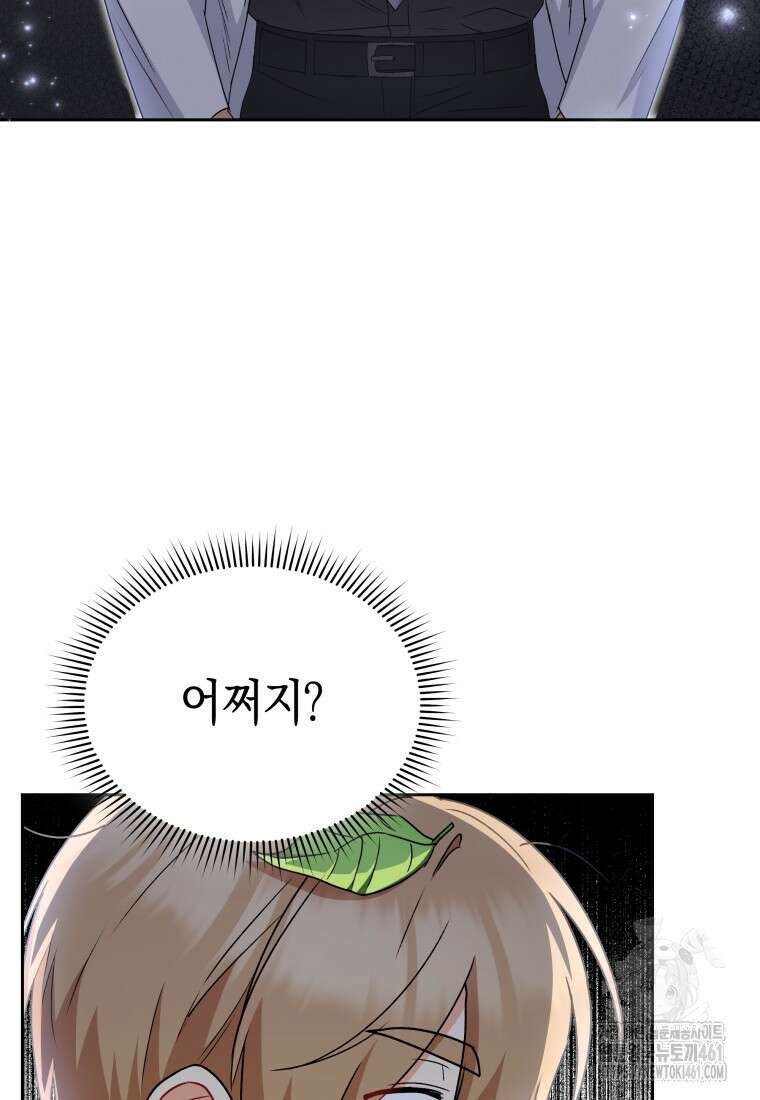수의사님! 안녕하세요? 63화 7