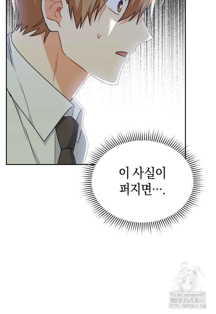 수의사님! 안녕하세요? 63화 8