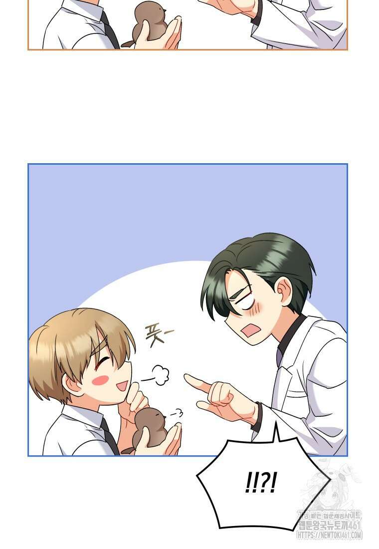 수의사님! 안녕하세요? 63화 16