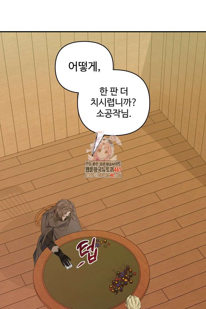 아내의 유혹 41화 1