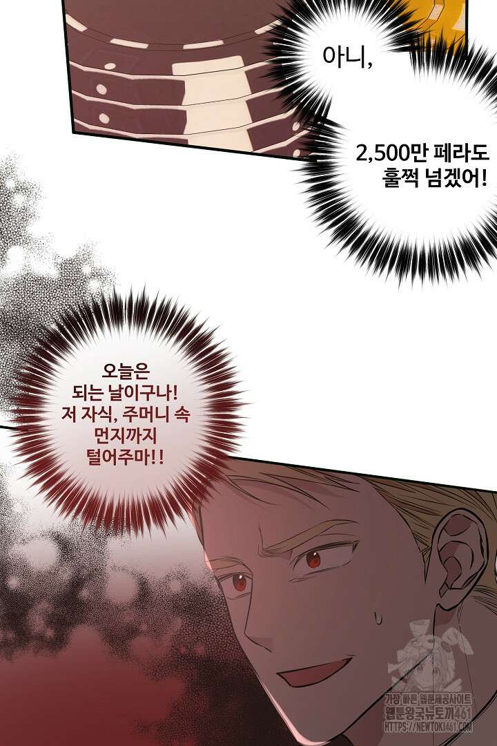 아내의 유혹 41화 4