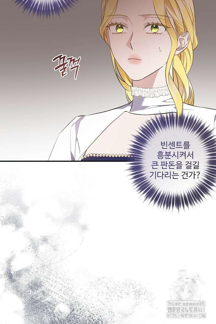아내의 유혹 41화 7