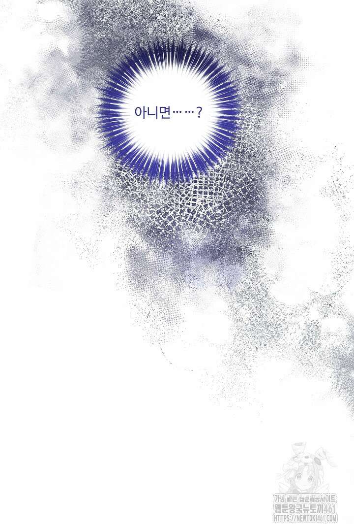 아내의 유혹 41화 8
