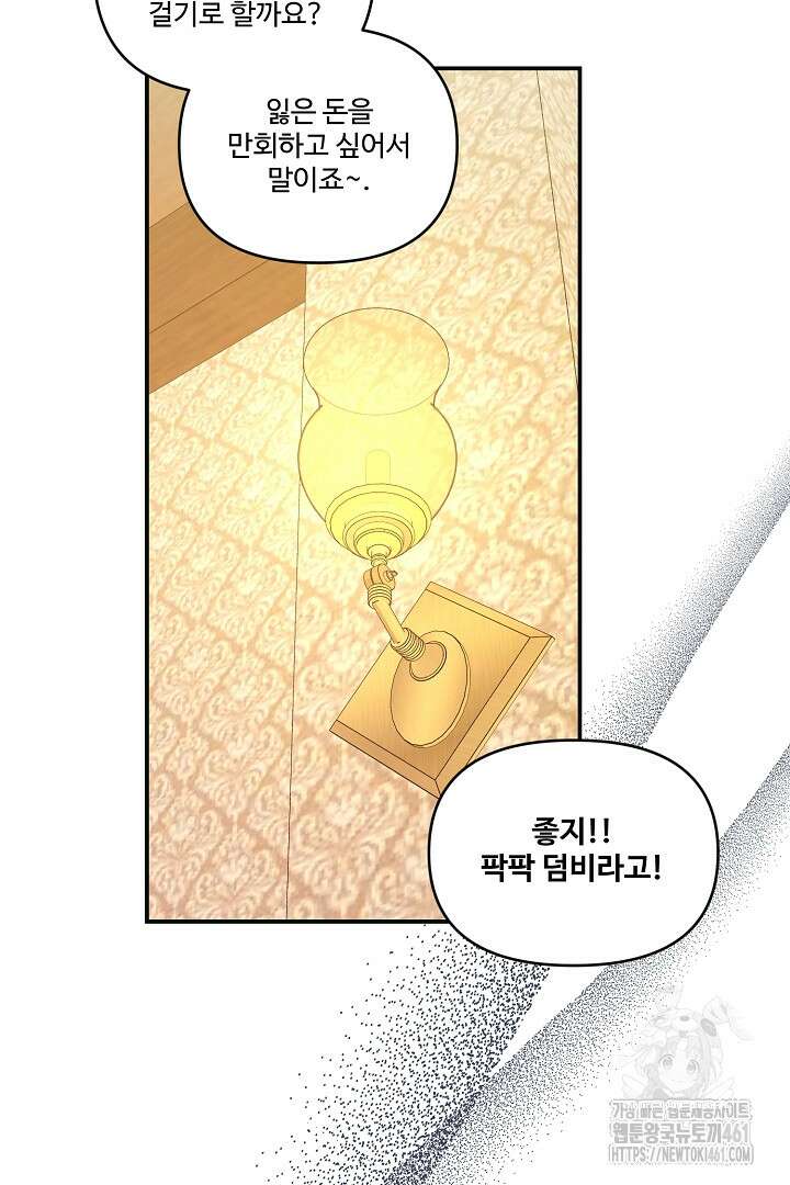 아내의 유혹 41화 10