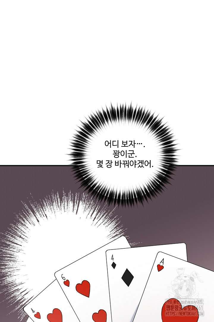 아내의 유혹 41화 12