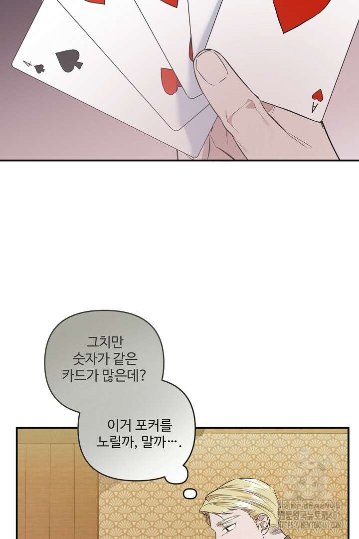 아내의 유혹 41화 13