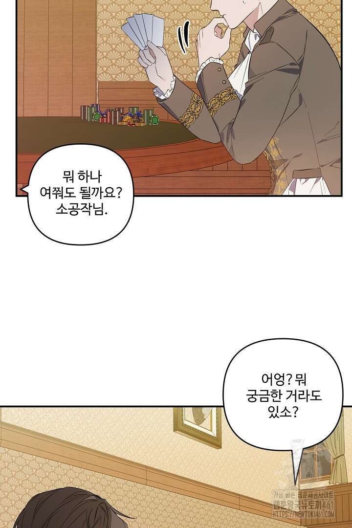 아내의 유혹 41화 14