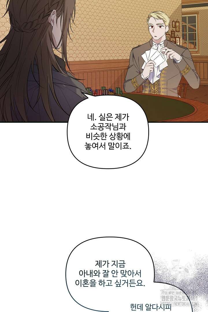 아내의 유혹 41화 15