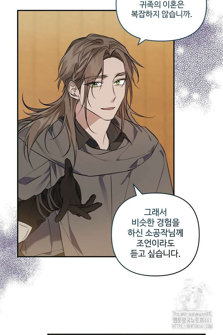아내의 유혹 41화 16