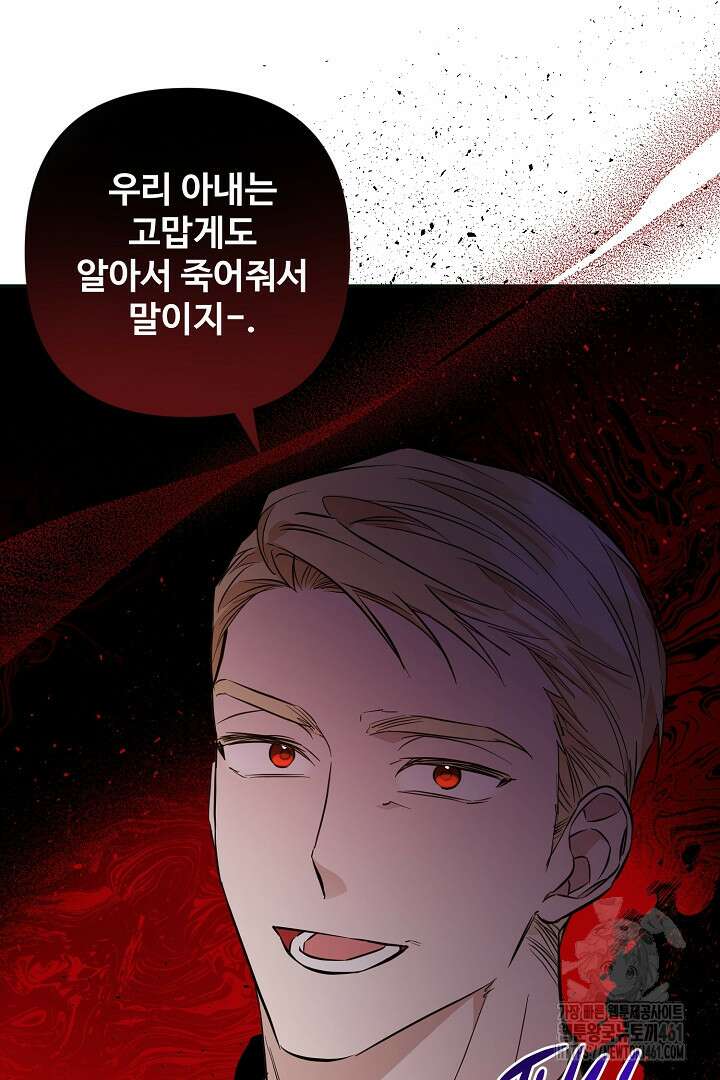 아내의 유혹 41화 18