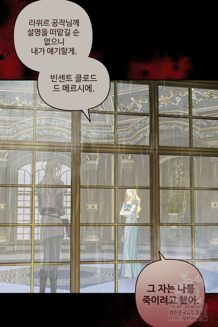 아내의 유혹 41화 21