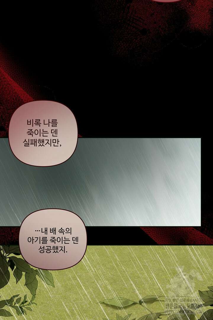 아내의 유혹 41화 22