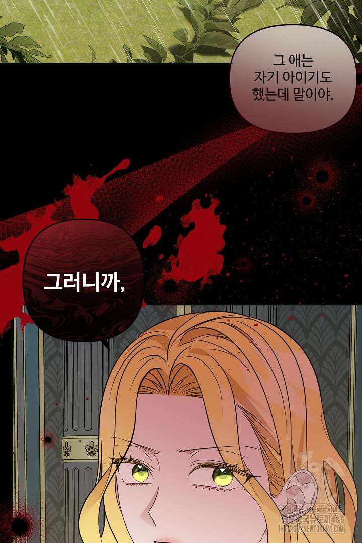 아내의 유혹 41화 23