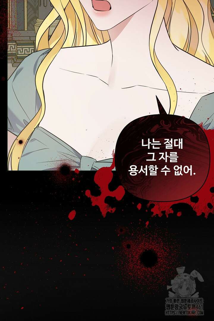 아내의 유혹 41화 24