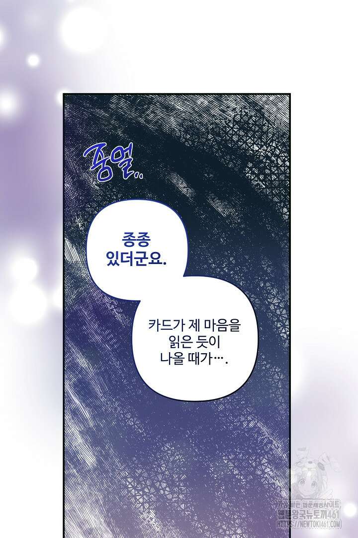 아내의 유혹 41화 27