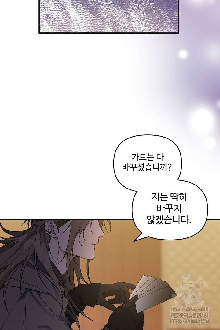 아내의 유혹 41화 28