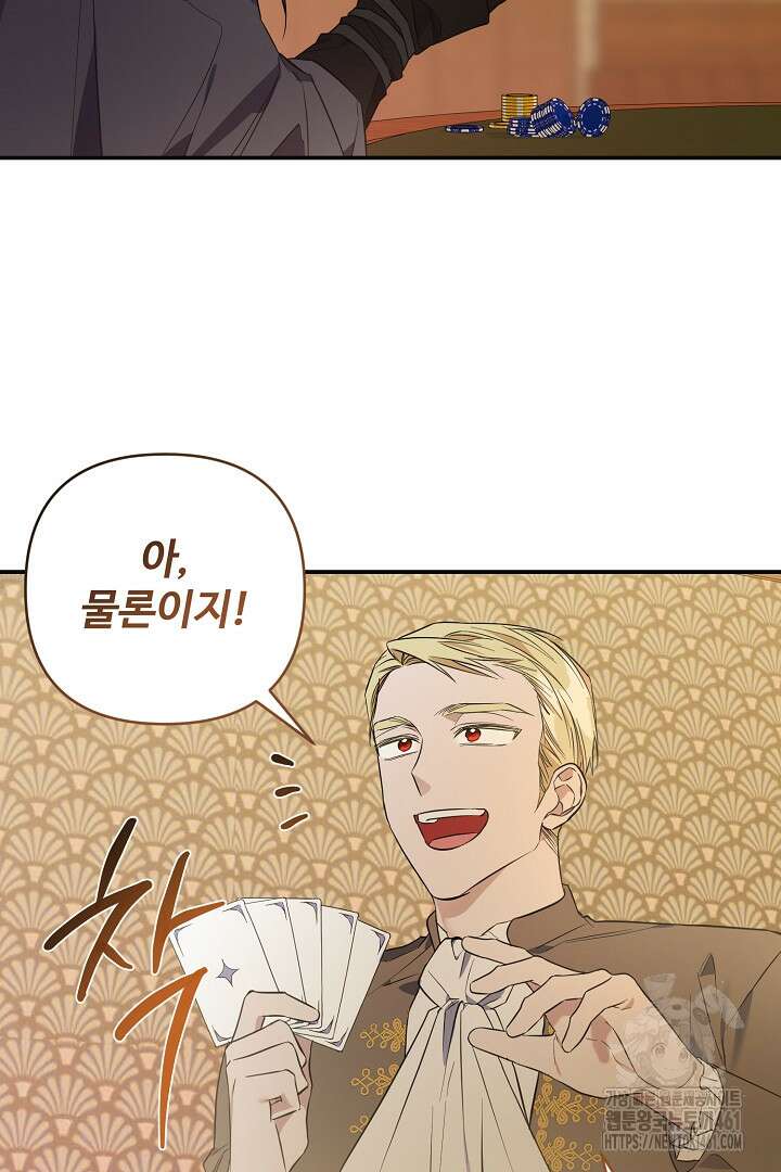 아내의 유혹 41화 29
