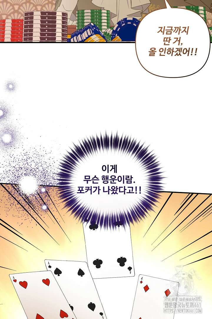 아내의 유혹 41화 30