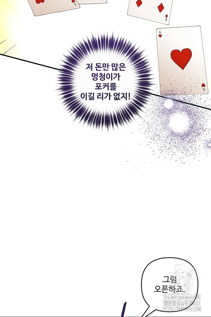 아내의 유혹 41화 31