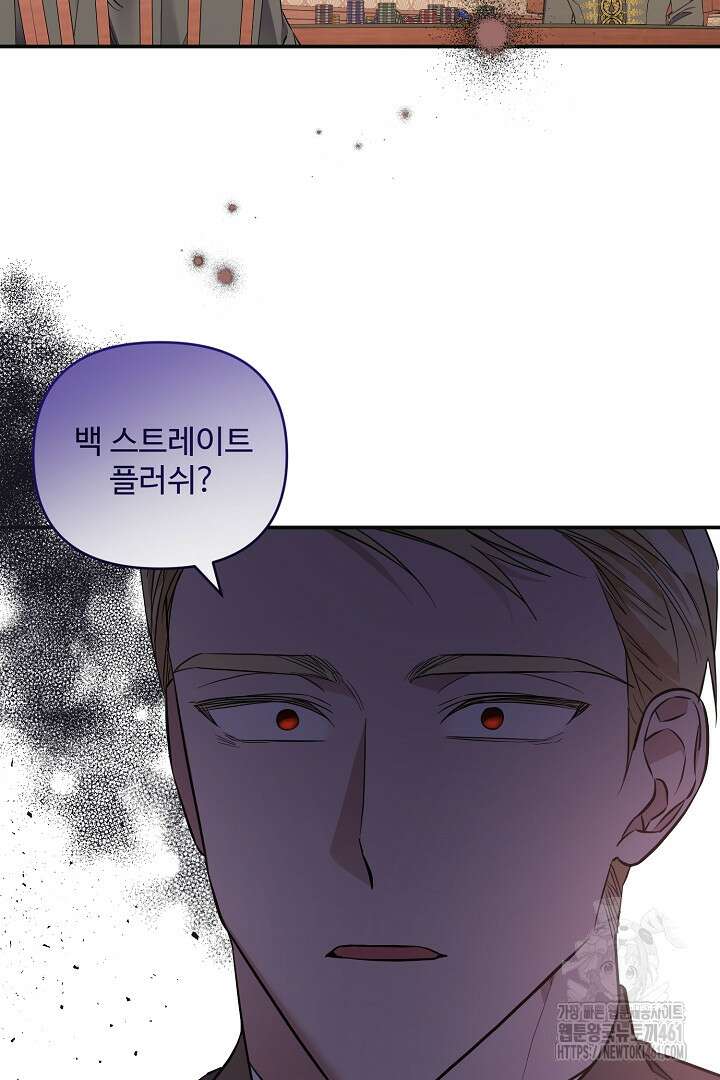 아내의 유혹 41화 35