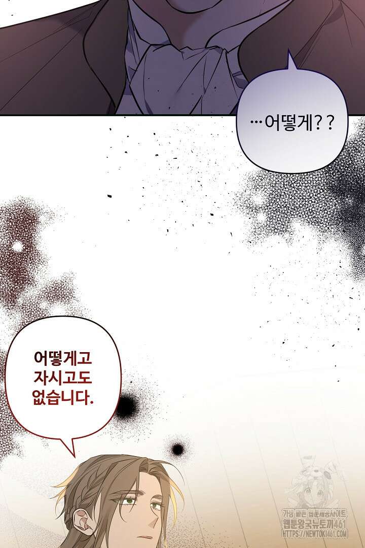 아내의 유혹 41화 36