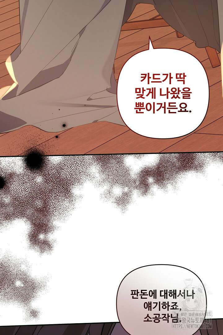 아내의 유혹 41화 38
