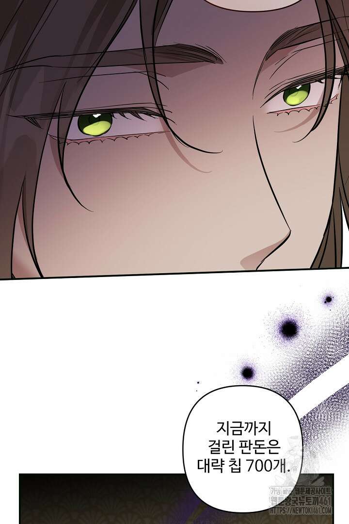 아내의 유혹 41화 39