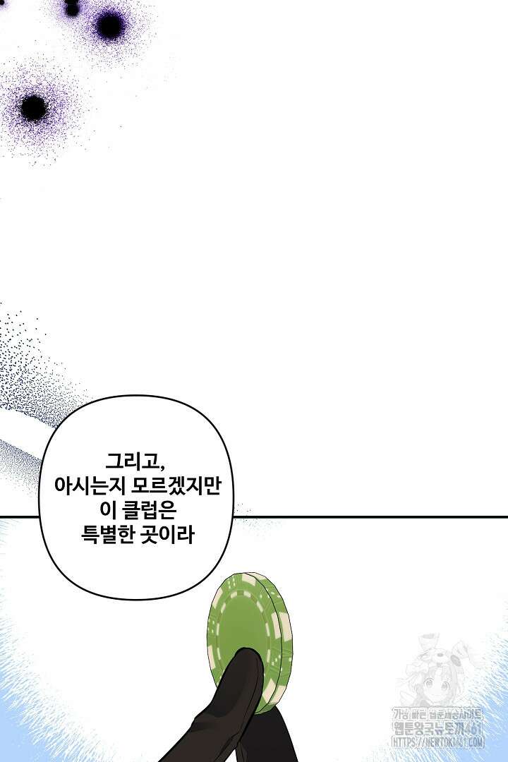 아내의 유혹 41화 42
