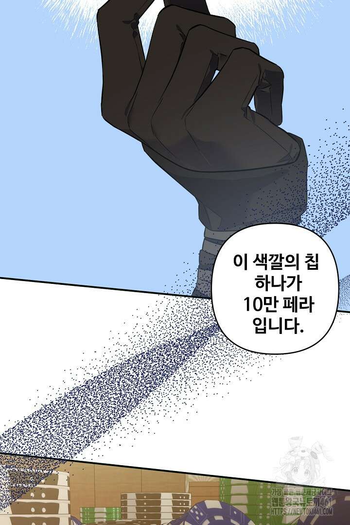 아내의 유혹 41화 43