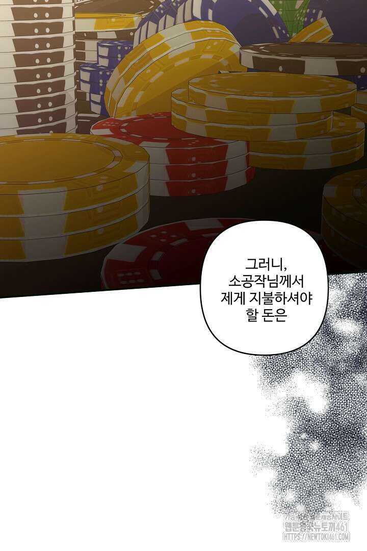 아내의 유혹 41화 44