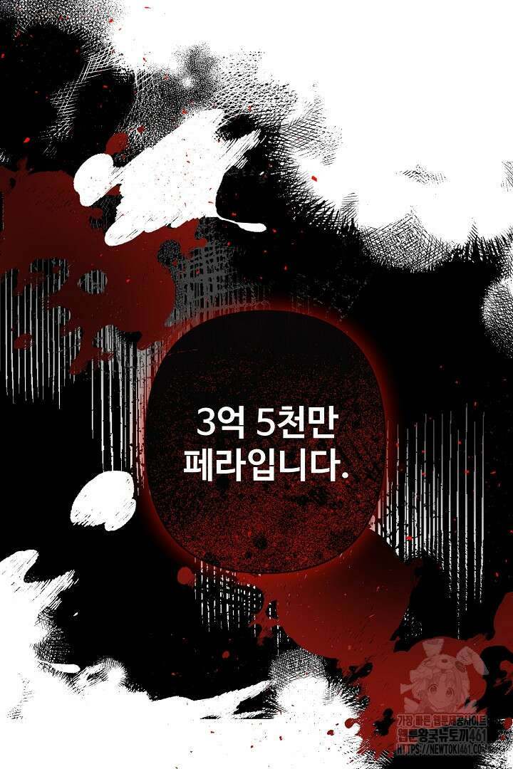 아내의 유혹 41화 46