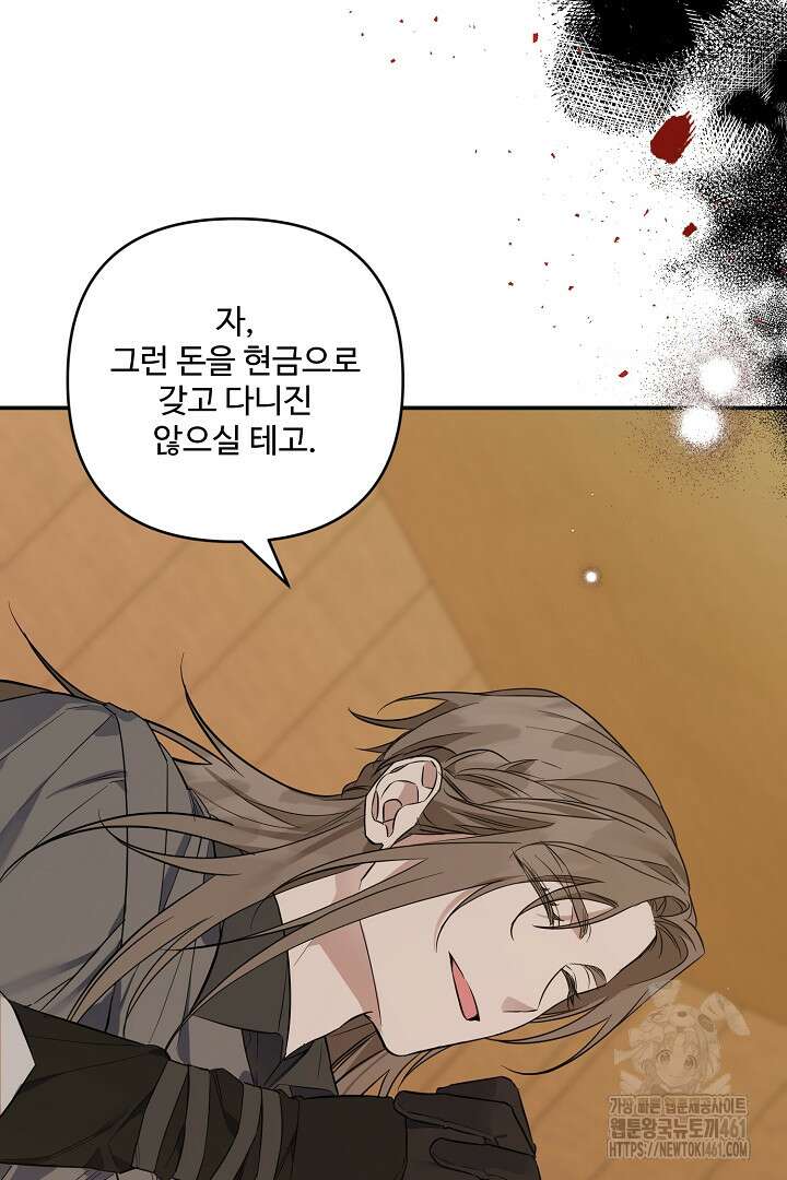 아내의 유혹 41화 47