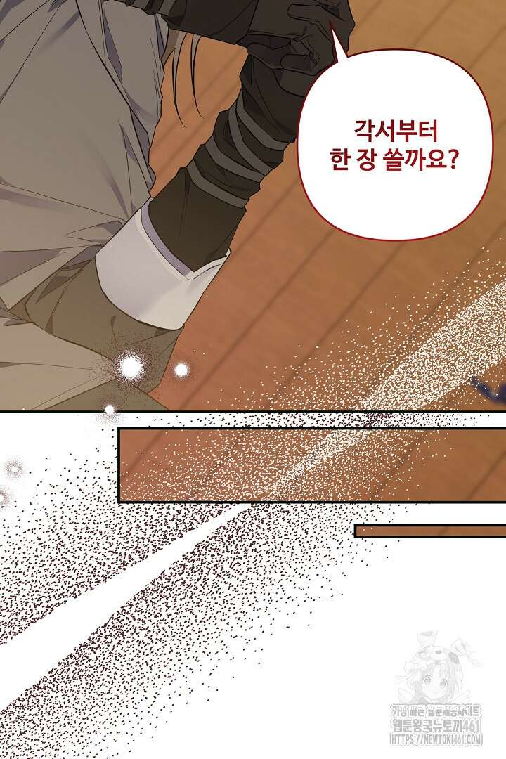 아내의 유혹 41화 48