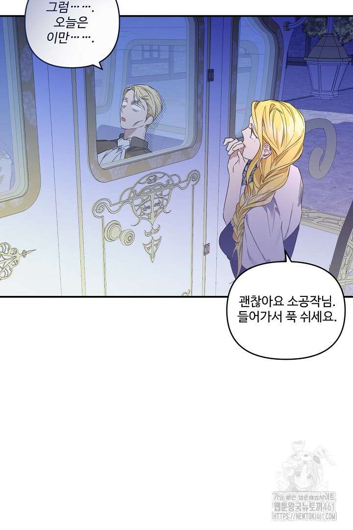 아내의 유혹 41화 51