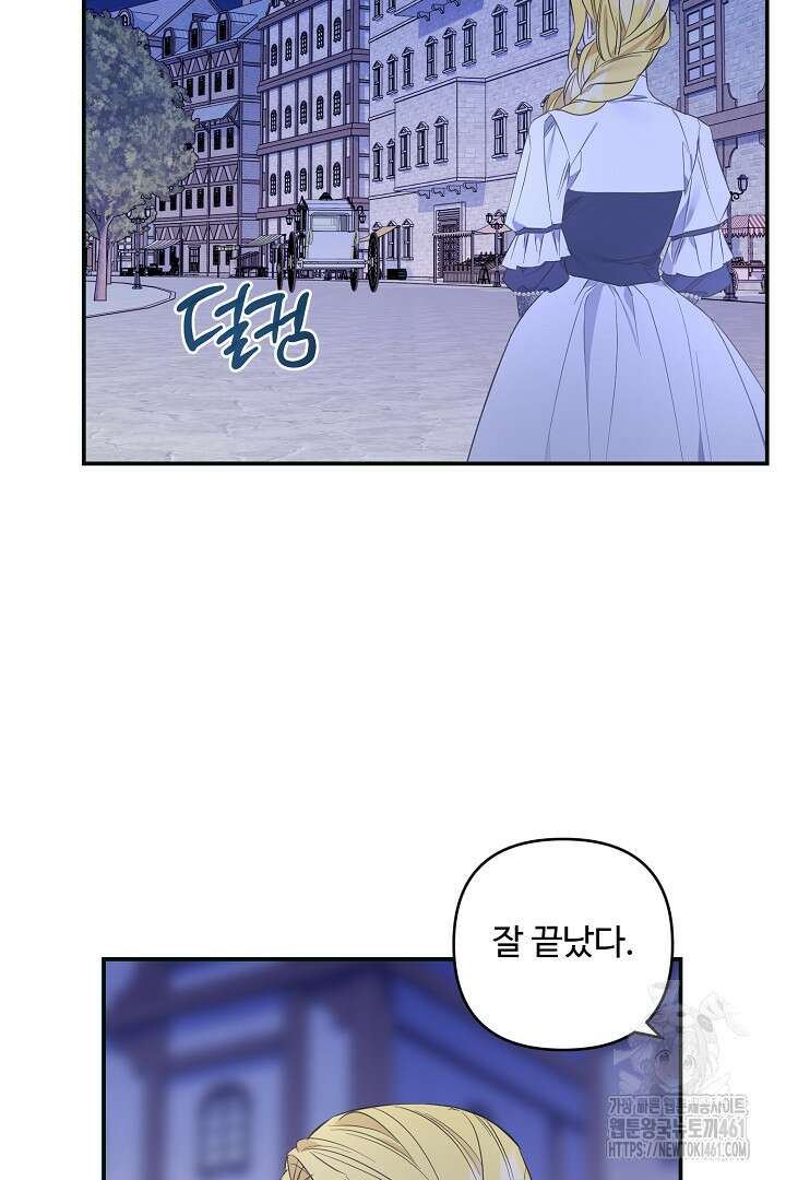 아내의 유혹 41화 53