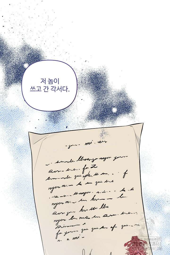 아내의 유혹 41화 57