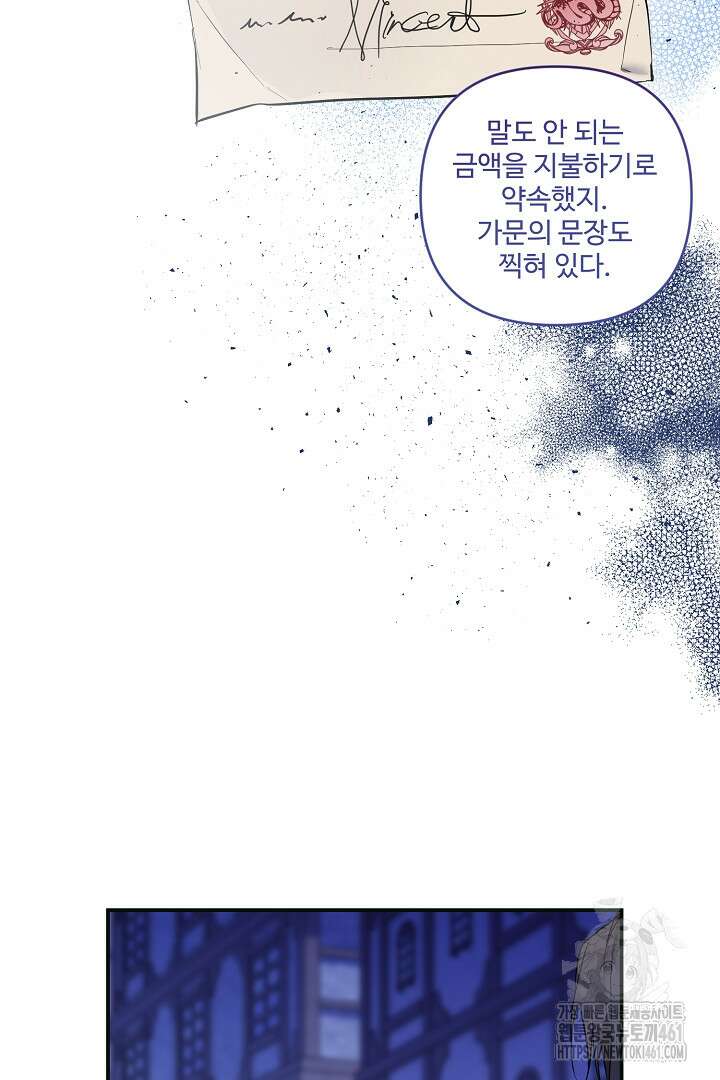 아내의 유혹 41화 58