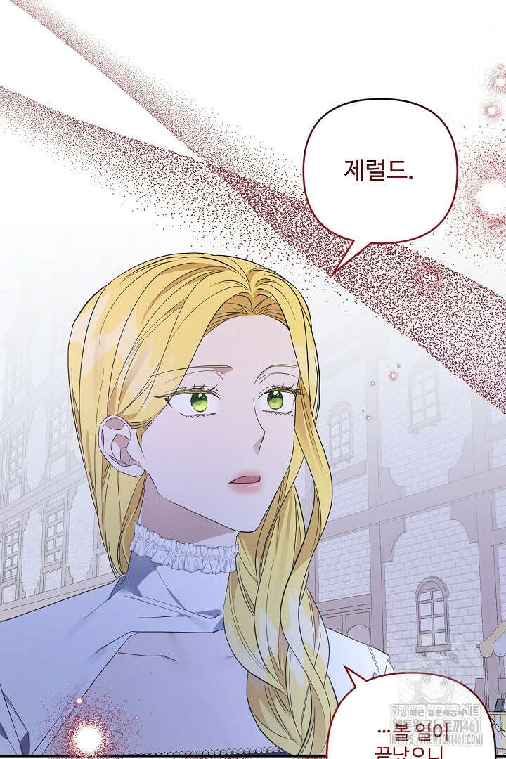 아내의 유혹 41화 60