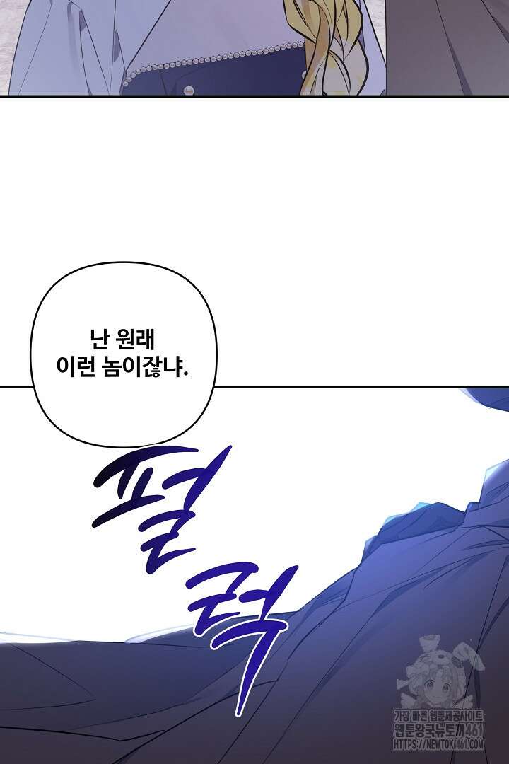 아내의 유혹 41화 63