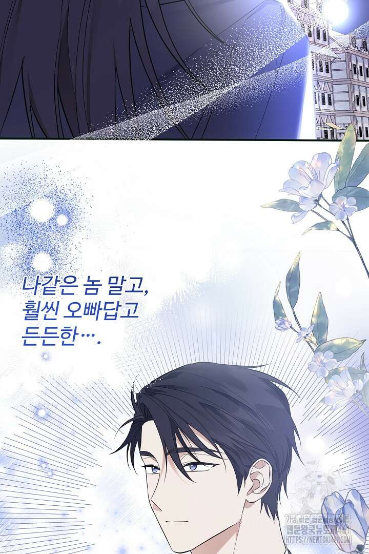 아내의 유혹 41화 66