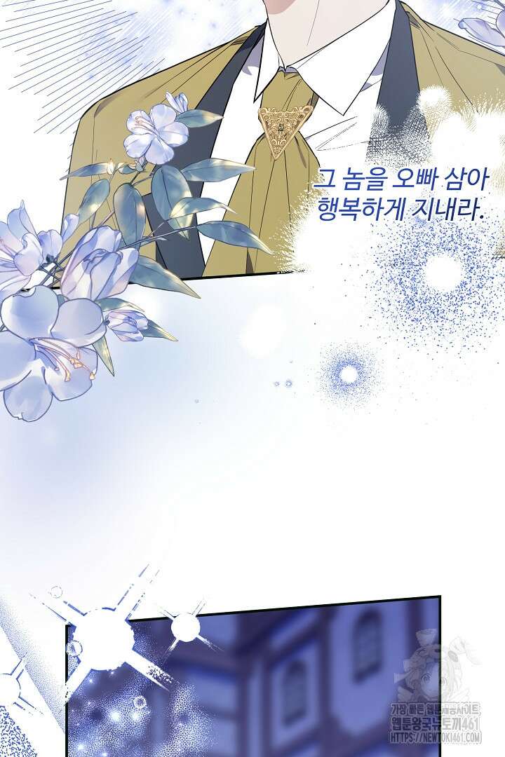 아내의 유혹 41화 67