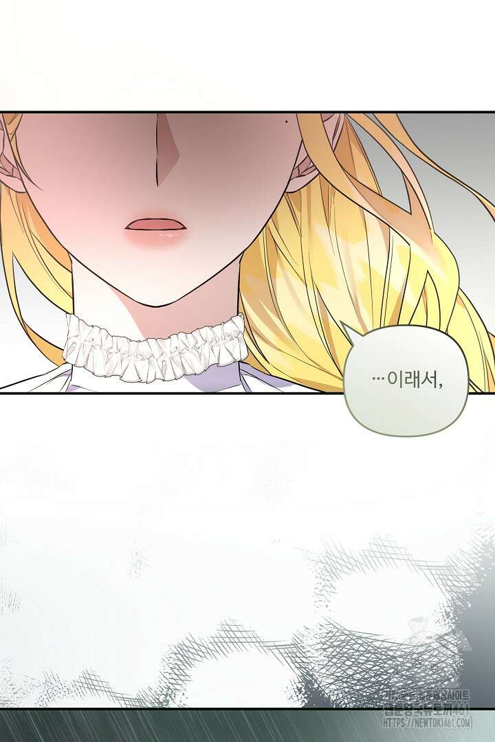 아내의 유혹 41화 69