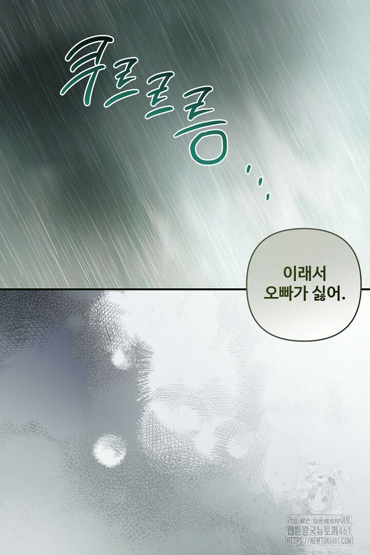 아내의 유혹 41화 70