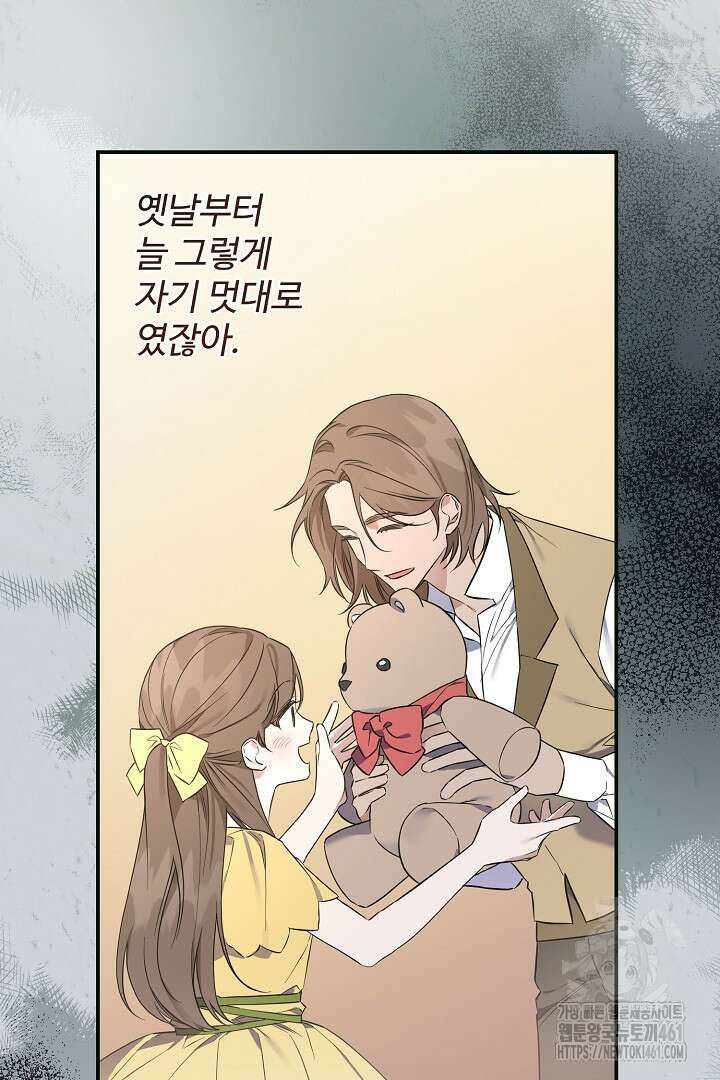 아내의 유혹 41화 71