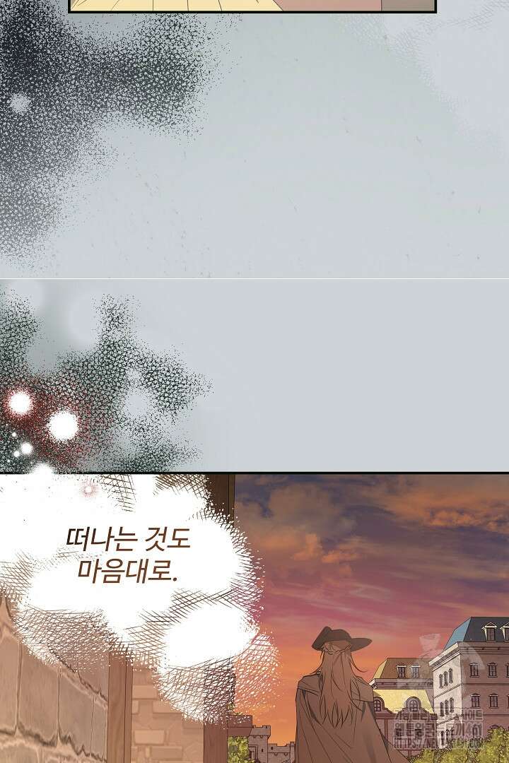 아내의 유혹 41화 72