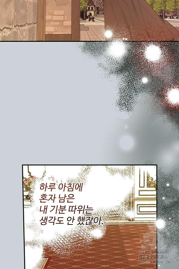 아내의 유혹 41화 73