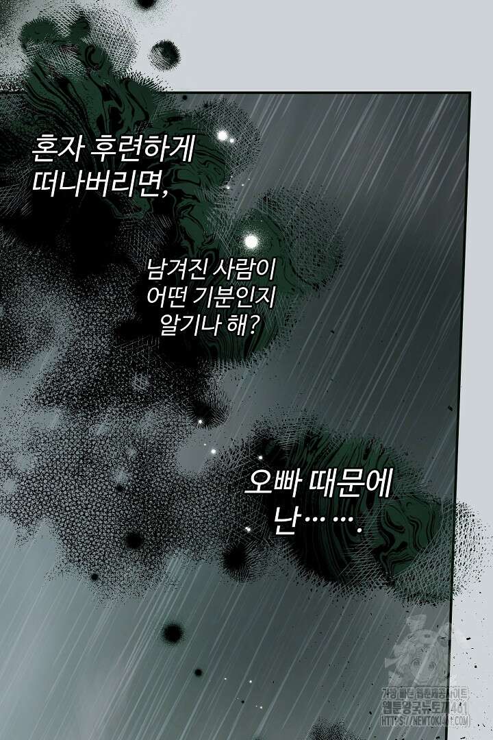 아내의 유혹 41화 75