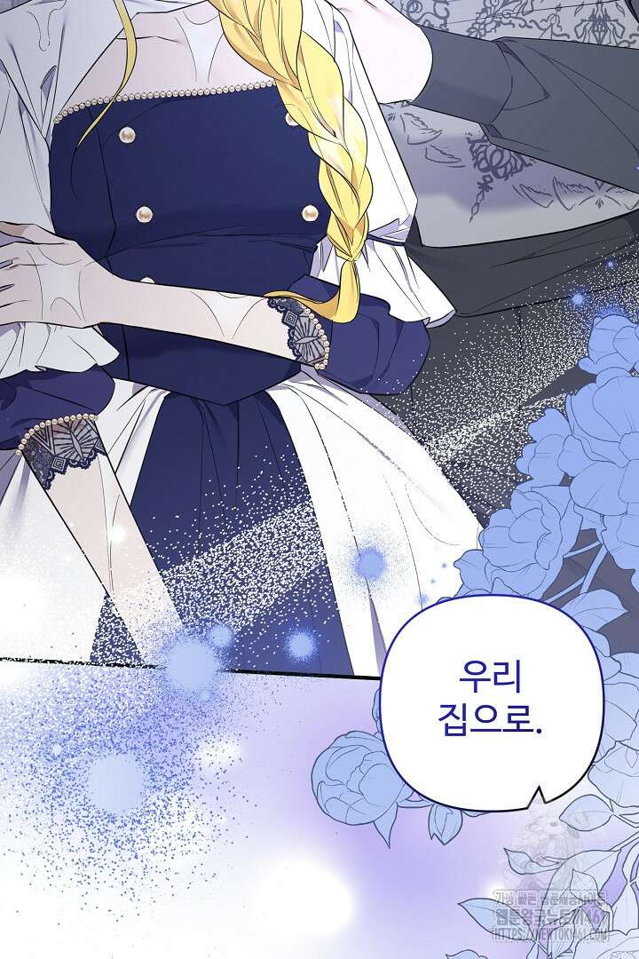 아내의 유혹 41화 84